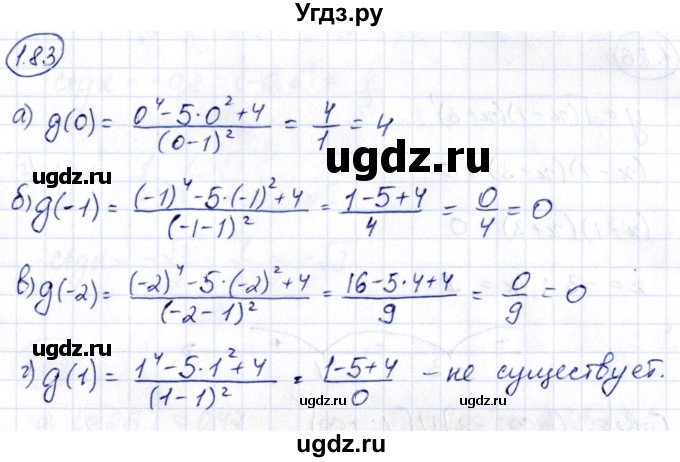 ГДЗ (Решебник) по алгебре 10 класс Арефьева И.Г. / глава 1 / 1.83