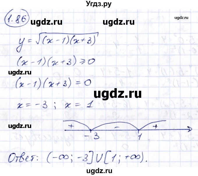 ГДЗ (Решебник) по алгебре 10 класс Арефьева И.Г. / глава 1 / 1.86