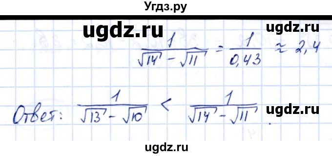 ГДЗ (Решебник) по алгебре 10 класс Арефьева И.Г. / глава 2 / 2.100(продолжение 2)