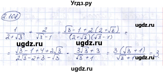 ГДЗ (Решебник) по алгебре 10 класс Арефьева И.Г. / глава 2 / 2.108