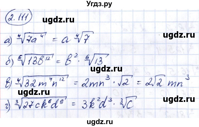 ГДЗ (Решебник) по алгебре 10 класс Арефьева И.Г. / глава 2 / 2.111