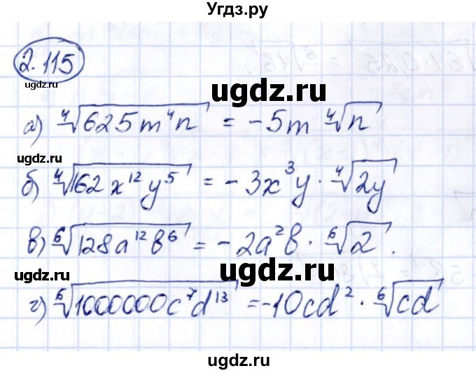 ГДЗ (Решебник) по алгебре 10 класс Арефьева И.Г. / глава 2 / 2.115
