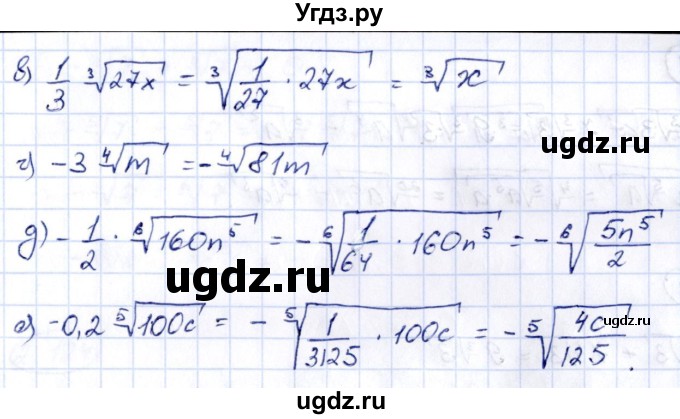 ГДЗ (Решебник) по алгебре 10 класс Арефьева И.Г. / глава 2 / 2.118(продолжение 2)