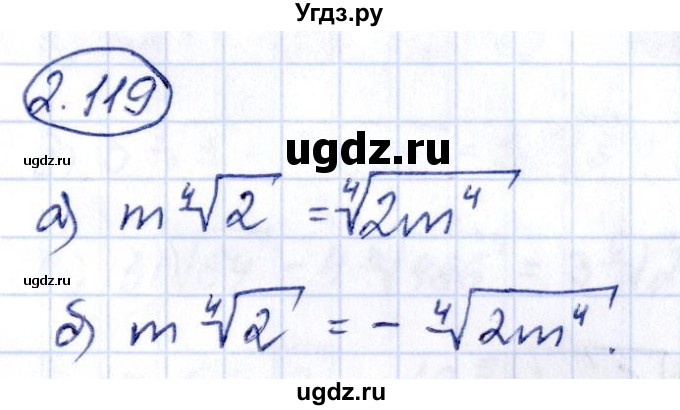 ГДЗ (Решебник) по алгебре 10 класс Арефьева И.Г. / глава 2 / 2.119