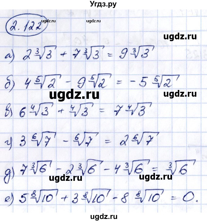 ГДЗ (Решебник) по алгебре 10 класс Арефьева И.Г. / глава 2 / 2.122