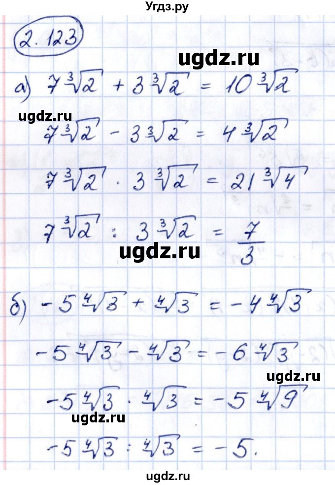 ГДЗ (Решебник) по алгебре 10 класс Арефьева И.Г. / глава 2 / 2.123