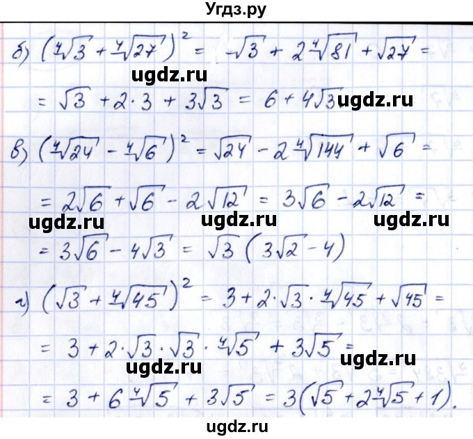 ГДЗ (Решебник) по алгебре 10 класс Арефьева И.Г. / глава 2 / 2.125(продолжение 2)