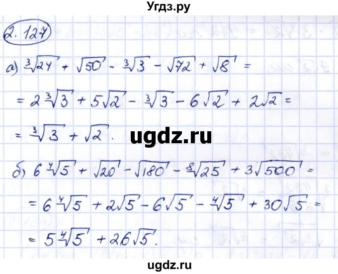 ГДЗ (Решебник) по алгебре 10 класс Арефьева И.Г. / глава 2 / 2.127