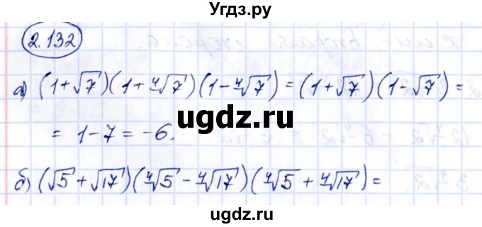 ГДЗ (Решебник) по алгебре 10 класс Арефьева И.Г. / глава 2 / 2.132