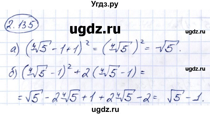 ГДЗ (Решебник) по алгебре 10 класс Арефьева И.Г. / глава 2 / 2.135