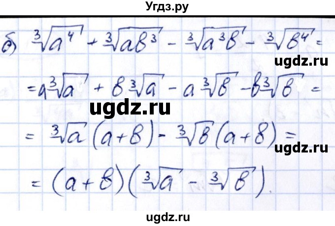 ГДЗ (Решебник) по алгебре 10 класс Арефьева И.Г. / глава 2 / 2.138(продолжение 2)