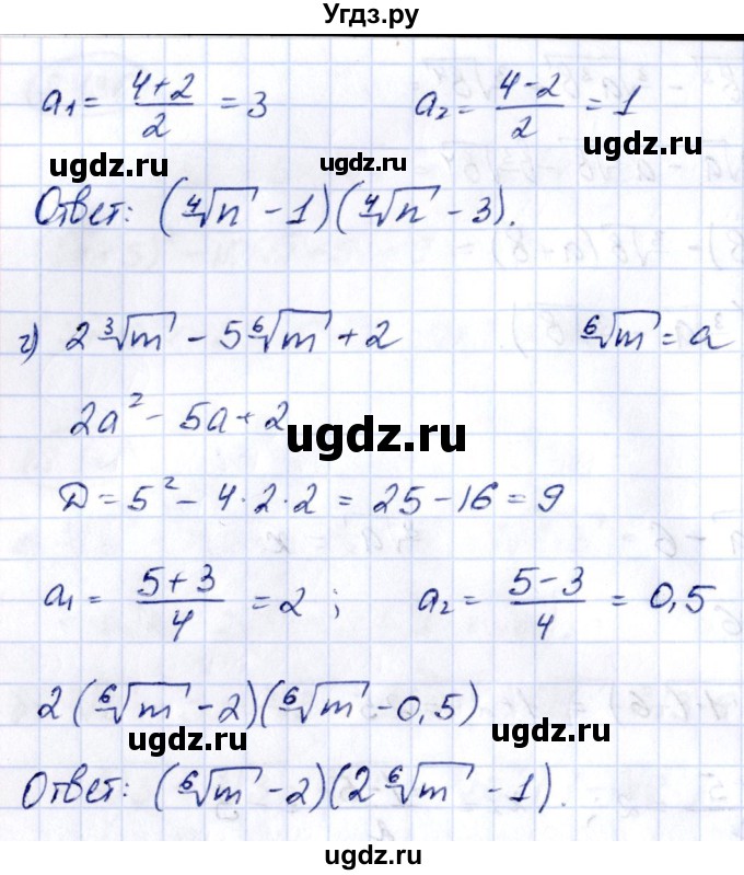ГДЗ (Решебник) по алгебре 10 класс Арефьева И.Г. / глава 2 / 2.139(продолжение 2)