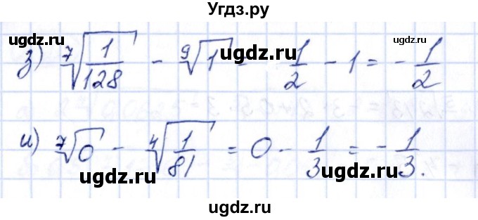 ГДЗ (Решебник) по алгебре 10 класс Арефьева И.Г. / глава 2 / 2.14(продолжение 2)