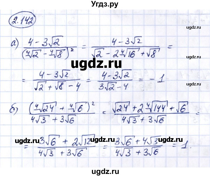 ГДЗ (Решебник) по алгебре 10 класс Арефьева И.Г. / глава 2 / 2.142