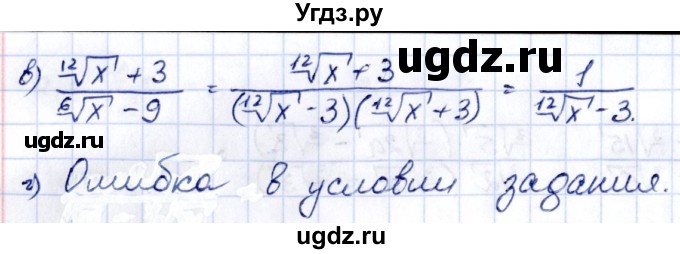 ГДЗ (Решебник) по алгебре 10 класс Арефьева И.Г. / глава 2 / 2.143(продолжение 2)