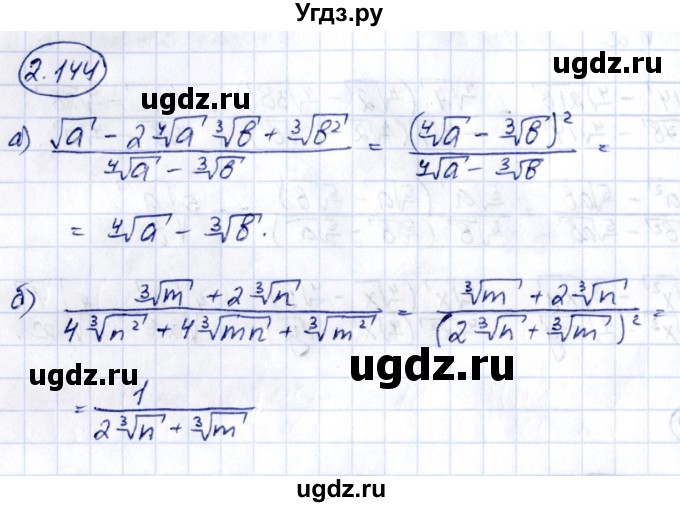 ГДЗ (Решебник) по алгебре 10 класс Арефьева И.Г. / глава 2 / 2.144