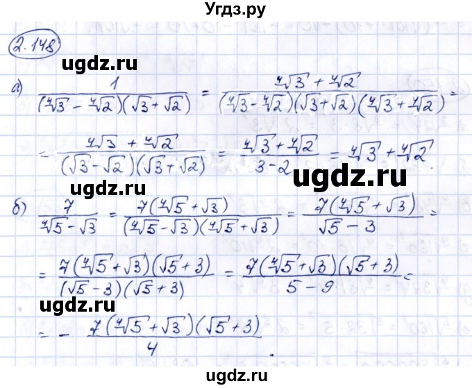 ГДЗ (Решебник) по алгебре 10 класс Арефьева И.Г. / глава 2 / 2.148