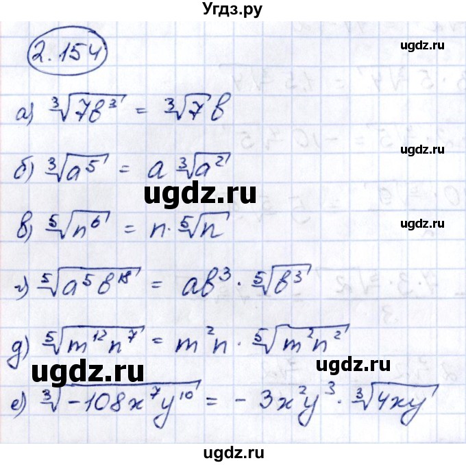 ГДЗ (Решебник) по алгебре 10 класс Арефьева И.Г. / глава 2 / 2.154