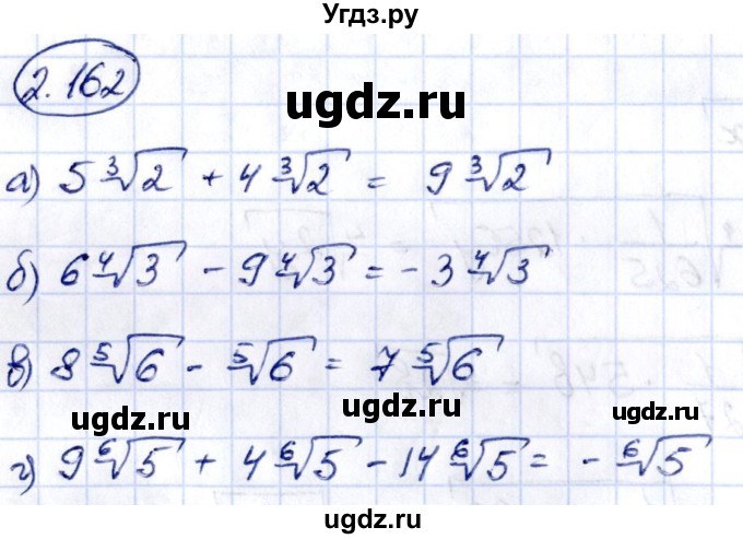 ГДЗ (Решебник) по алгебре 10 класс Арефьева И.Г. / глава 2 / 2.162