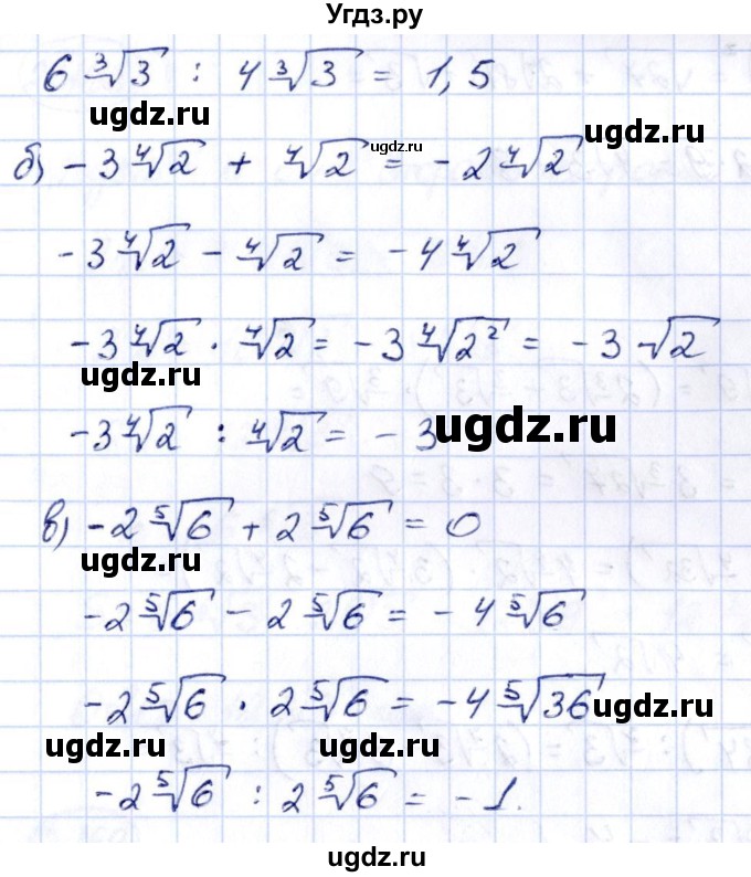 ГДЗ (Решебник) по алгебре 10 класс Арефьева И.Г. / глава 2 / 2.163(продолжение 2)
