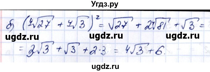 ГДЗ (Решебник) по алгебре 10 класс Арефьева И.Г. / глава 2 / 2.165(продолжение 2)