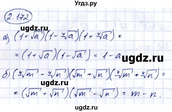 ГДЗ (Решебник) по алгебре 10 класс Арефьева И.Г. / глава 2 / 2.172