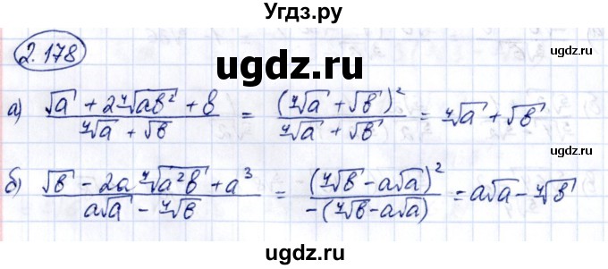 ГДЗ (Решебник) по алгебре 10 класс Арефьева И.Г. / глава 2 / 2.178