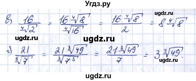 ГДЗ (Решебник) по алгебре 10 класс Арефьева И.Г. / глава 2 / 2.179(продолжение 2)