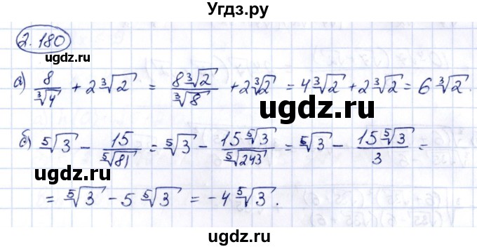 ГДЗ (Решебник) по алгебре 10 класс Арефьева И.Г. / глава 2 / 2.180