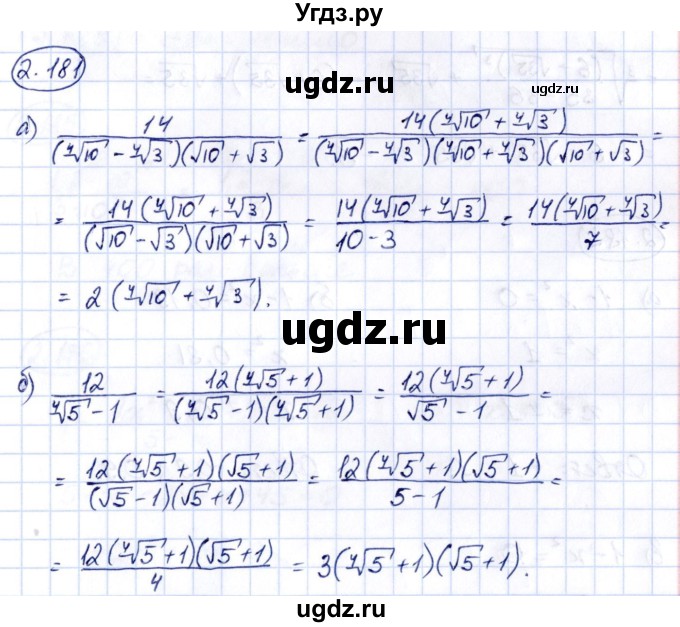 ГДЗ (Решебник) по алгебре 10 класс Арефьева И.Г. / глава 2 / 2.181