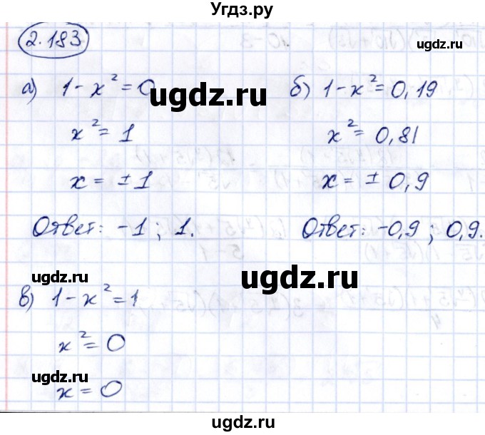 ГДЗ (Решебник) по алгебре 10 класс Арефьева И.Г. / глава 2 / 2.183