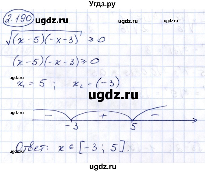 ГДЗ (Решебник) по алгебре 10 класс Арефьева И.Г. / глава 2 / 2.190