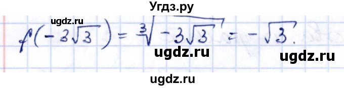 ГДЗ (Решебник) по алгебре 10 класс Арефьева И.Г. / глава 2 / 2.192(продолжение 2)