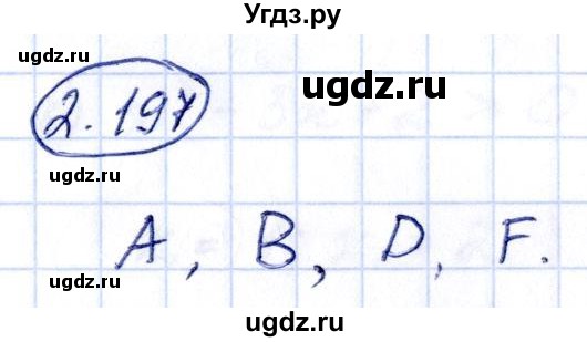 ГДЗ (Решебник) по алгебре 10 класс Арефьева И.Г. / глава 2 / 2.197