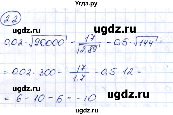ГДЗ (Решебник) по алгебре 10 класс Арефьева И.Г. / глава 2 / 2.2