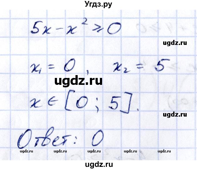 ГДЗ (Решебник) по алгебре 10 класс Арефьева И.Г. / глава 2 / 2.200(продолжение 3)