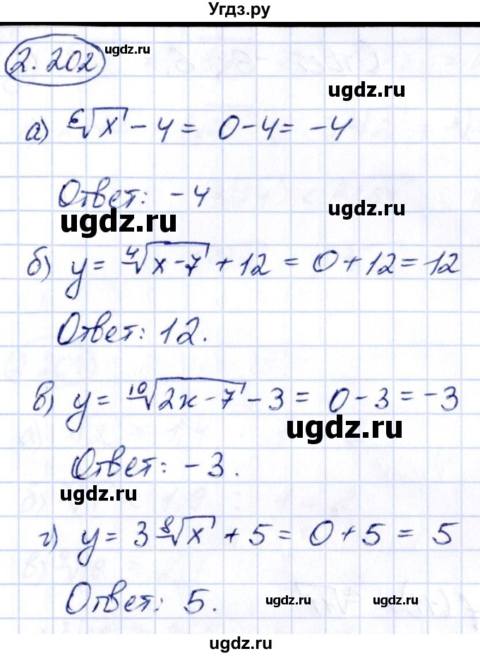 ГДЗ (Решебник) по алгебре 10 класс Арефьева И.Г. / глава 2 / 2.202
