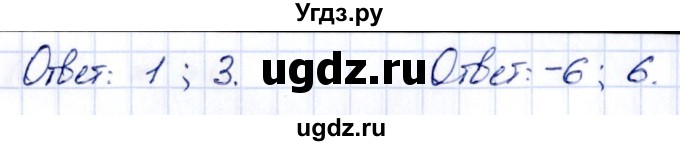 ГДЗ (Решебник) по алгебре 10 класс Арефьева И.Г. / глава 2 / 2.203(продолжение 2)