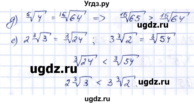 ГДЗ (Решебник) по алгебре 10 класс Арефьева И.Г. / глава 2 / 2.206(продолжение 2)