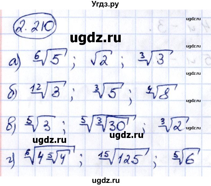 ГДЗ (Решебник) по алгебре 10 класс Арефьева И.Г. / глава 2 / 2.210