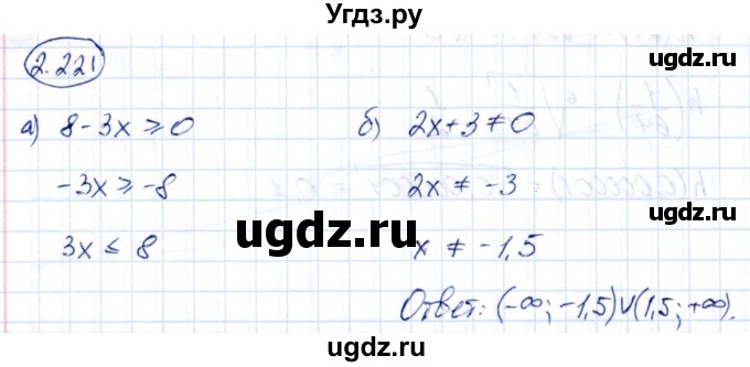 ГДЗ (Решебник) по алгебре 10 класс Арефьева И.Г. / глава 2 / 2.221