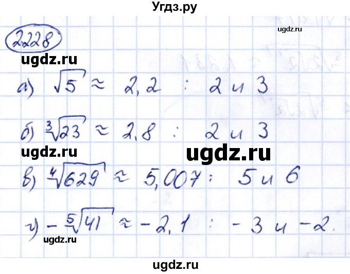 ГДЗ (Решебник) по алгебре 10 класс Арефьева И.Г. / глава 2 / 2.228