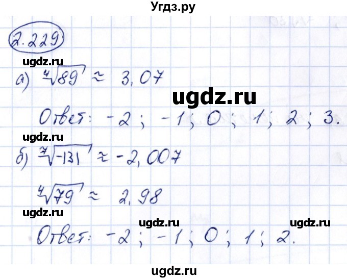 ГДЗ (Решебник) по алгебре 10 класс Арефьева И.Г. / глава 2 / 2.229