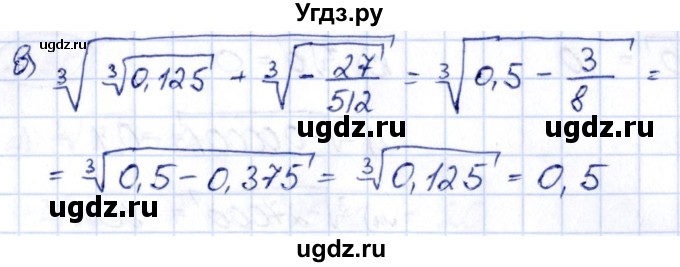 ГДЗ (Решебник) по алгебре 10 класс Арефьева И.Г. / глава 2 / 2.23(продолжение 2)