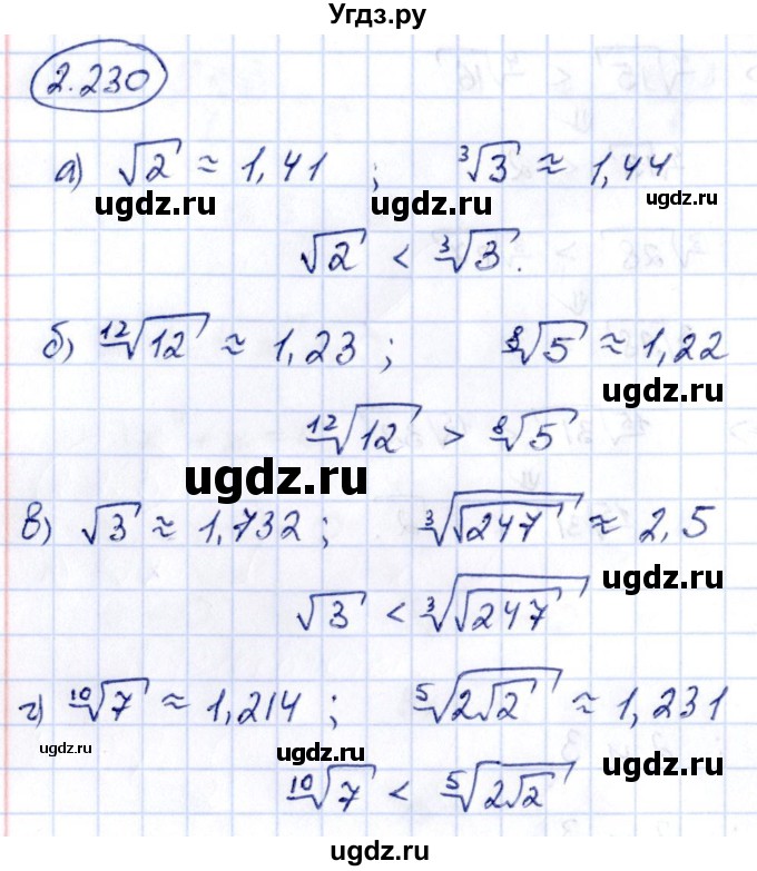 ГДЗ (Решебник) по алгебре 10 класс Арефьева И.Г. / глава 2 / 2.230