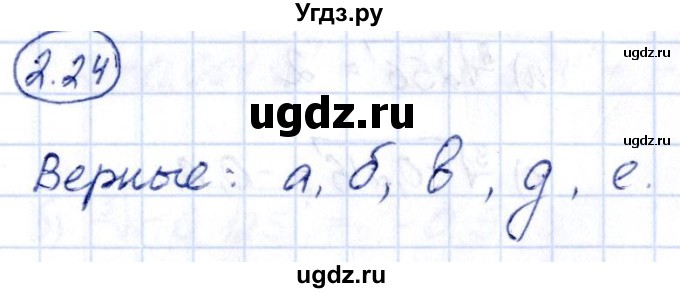 ГДЗ (Решебник) по алгебре 10 класс Арефьева И.Г. / глава 2 / 2.24