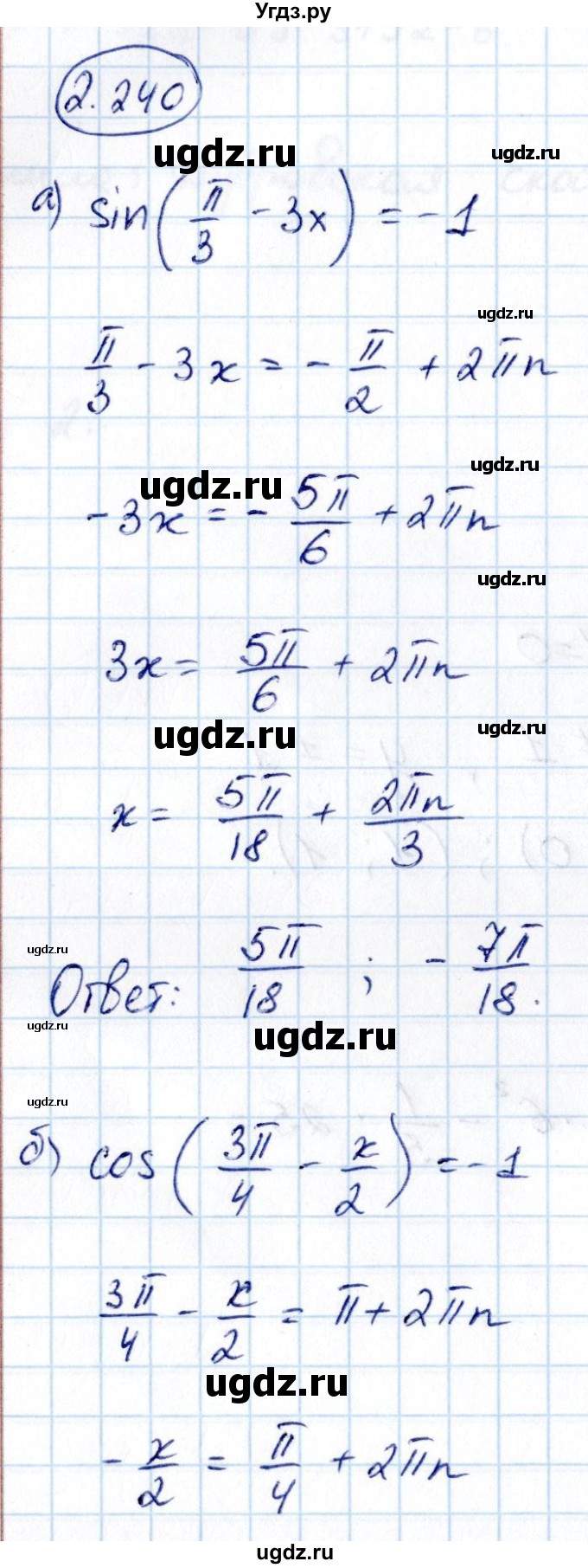 ГДЗ (Решебник) по алгебре 10 класс Арефьева И.Г. / глава 2 / 2.240