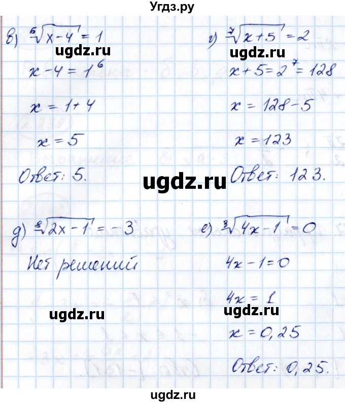ГДЗ (Решебник) по алгебре 10 класс Арефьева И.Г. / глава 2 / 2.243(продолжение 2)