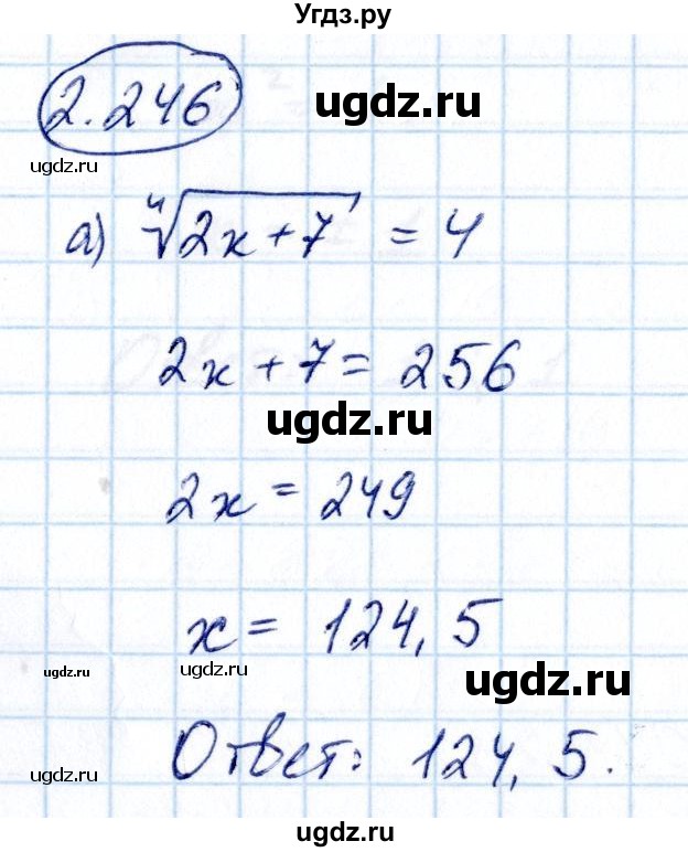 ГДЗ (Решебник) по алгебре 10 класс Арефьева И.Г. / глава 2 / 2.246