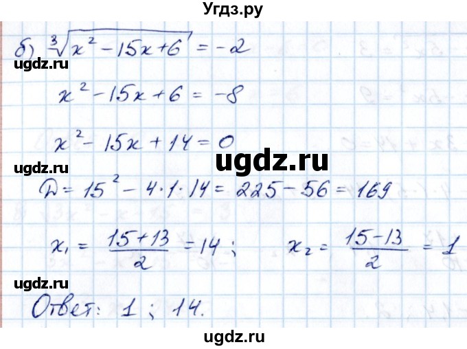 ГДЗ (Решебник) по алгебре 10 класс Арефьева И.Г. / глава 2 / 2.246(продолжение 2)